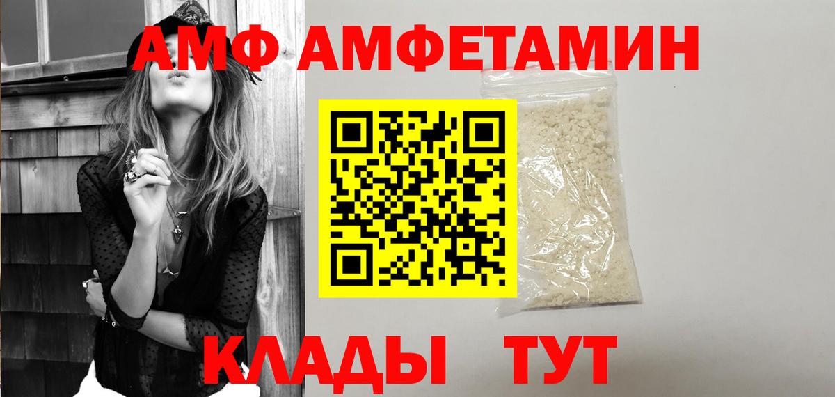 АМФЕТАМИН 98% Лесозаводск