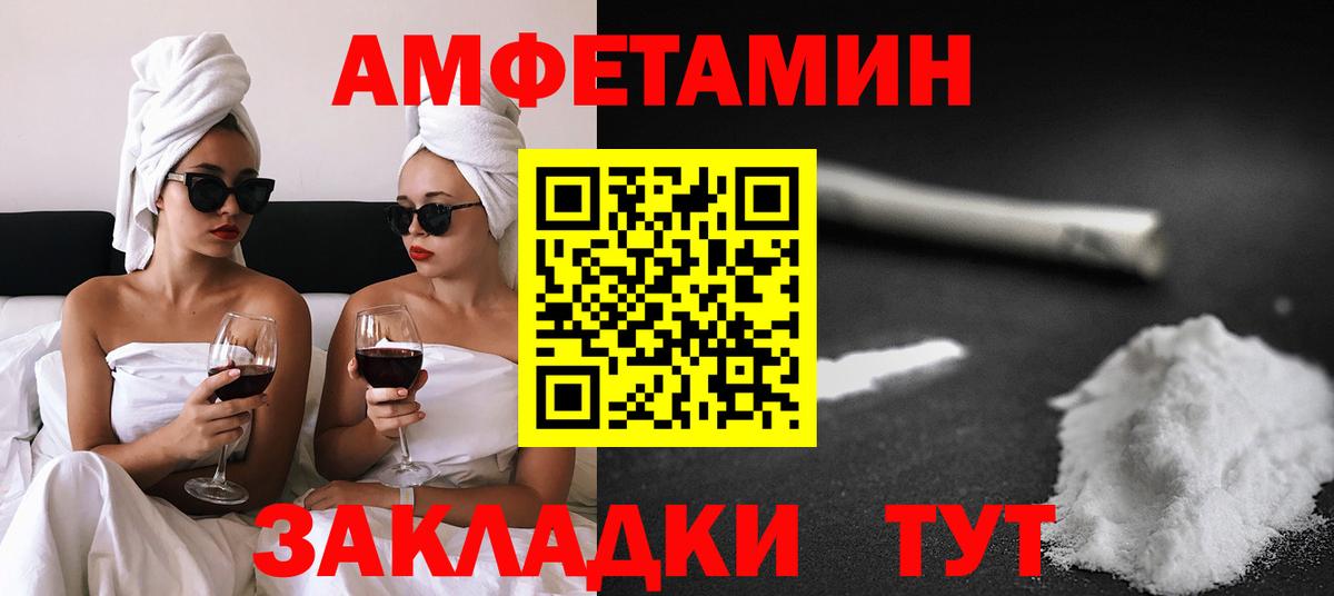 Амфетамин  АМФ  Лесозаводск  Вход с VPN  АМФ 98% 
