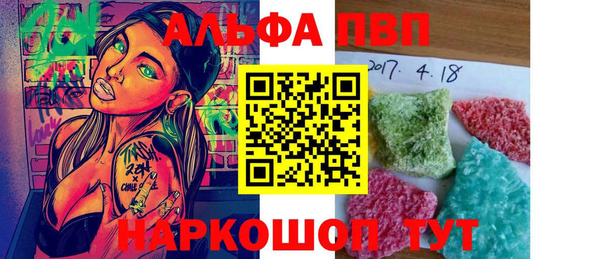 Alpha-PVP кристаллы Лесозаводск
