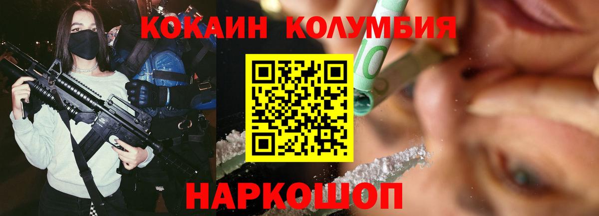 Cocaine FishScale Лесозаводск