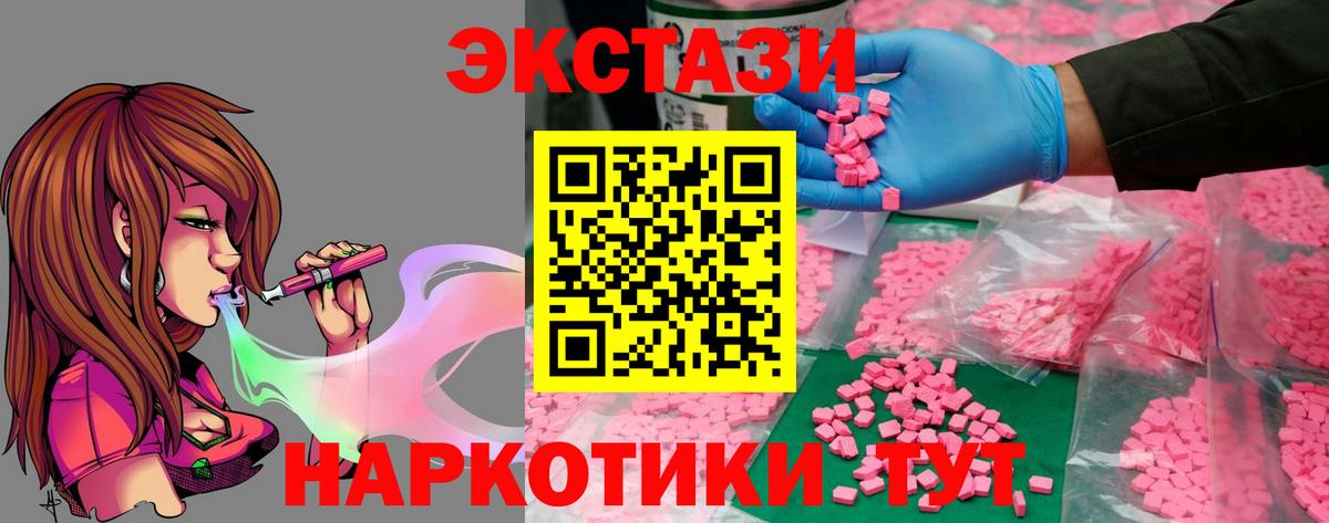 Экстази ешки  Экстази DUBAI  Лесозаводск  МЕГА вход  Вход с VPN 