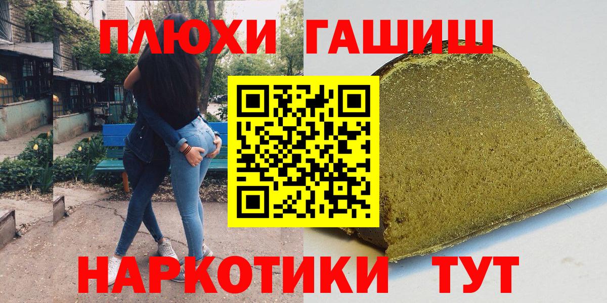 Гашиш  ГАШ хэш  Вход с VPN  ГАШИШ Cannabis  Лесозаводск 