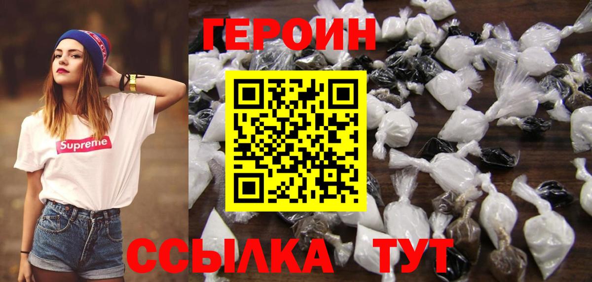 Лесозаводск  Героин Афган  Героин  Вход с VPN 