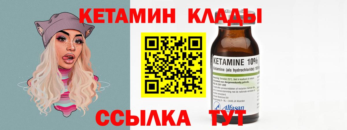 Лесозаводск  КЕТАМИН ketamine  Вход с VPN 