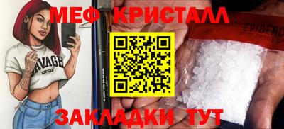 мефедрон мука Ипатово