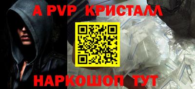 apvp Ирбит
