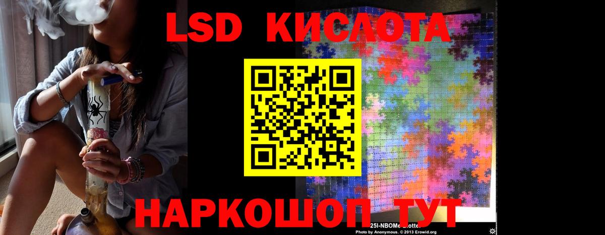 МЕГА ONION  Лсд 25 экстази ecstasy  Лесозаводск  Вход с VPN  Лсд 25 экстази кислота 