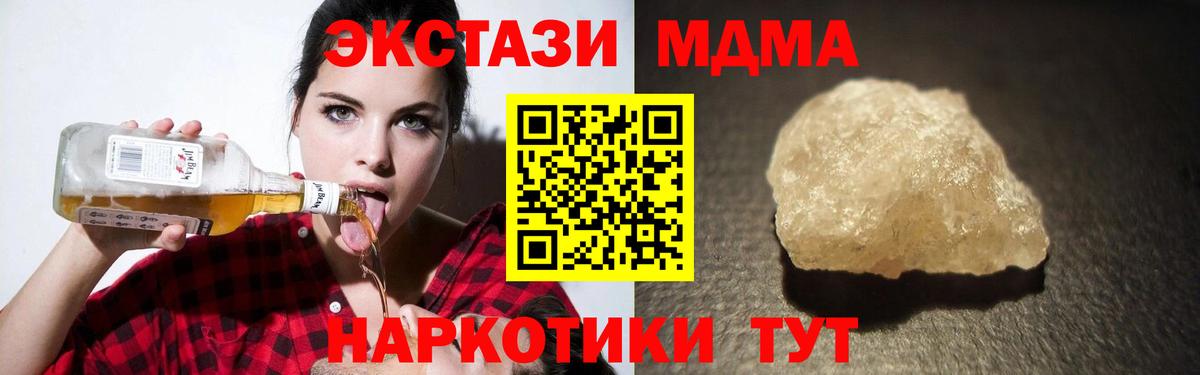 МДМА молли Лесозаводск