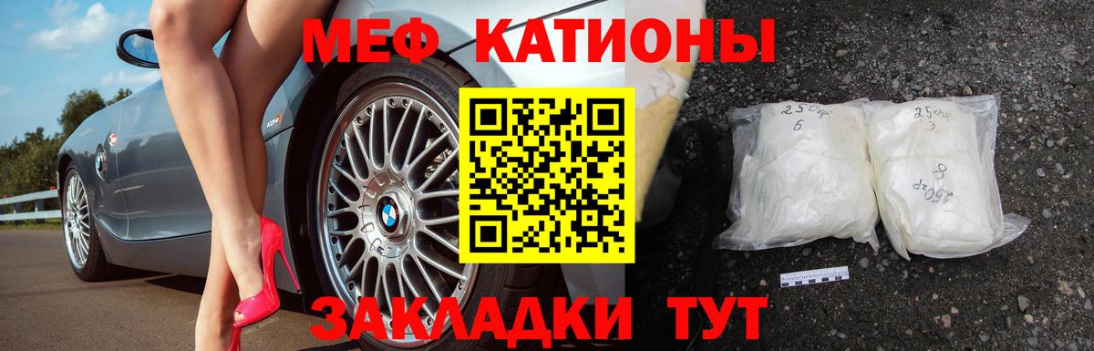 Мефедрон мука  Меф кристаллы  Вход с VPN  Меф  Лесозаводск 