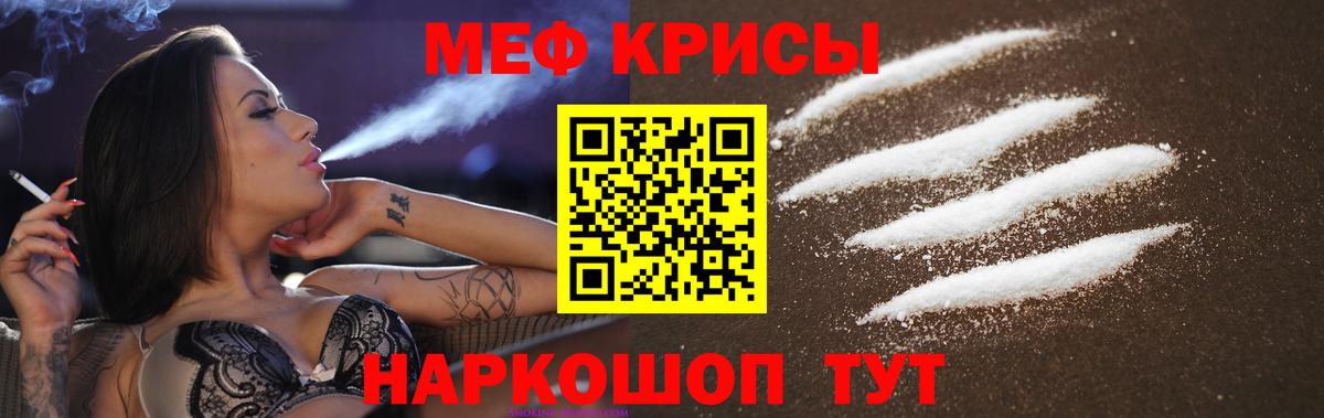 Меф кристаллы Лесозаводск