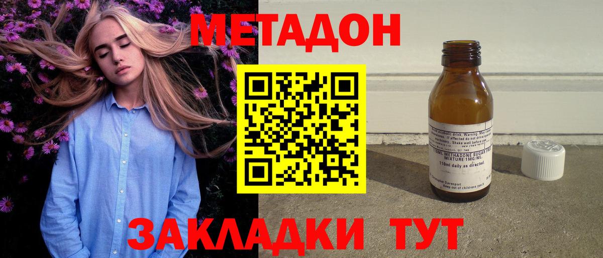 Метадон VHQ  Метадон мёд  Лесозаводск  mega   Вход с VPN 