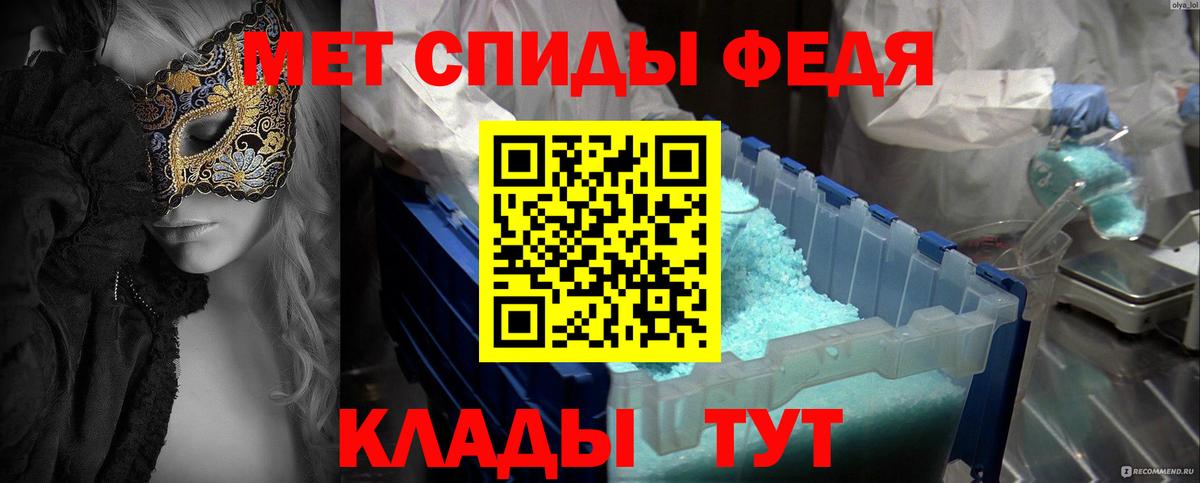 Первитин мет Лесозаводск
