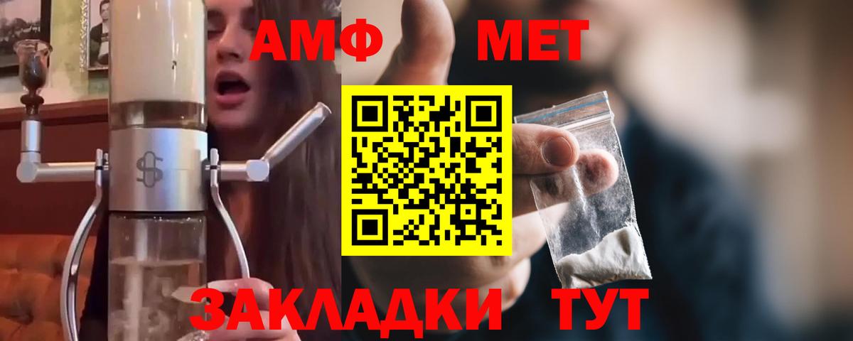 Лесозаводск  МЕТАМФЕТАМИН Methamphetamine  Вход с VPN 