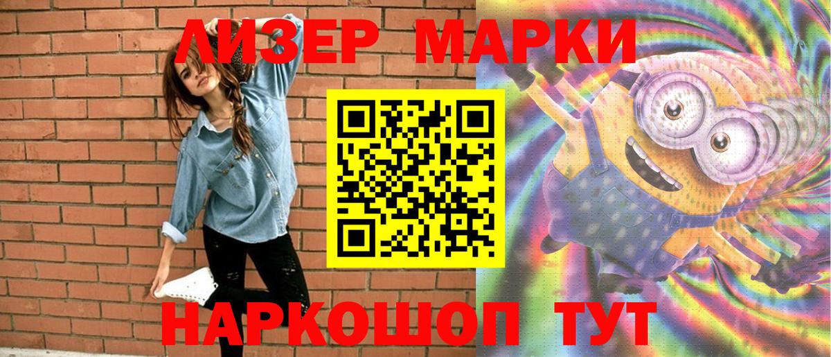 Наркотические марки 1,5мг  Наркотические марки 1,5мг  что такое   Лесозаводск  Вход с VPN 