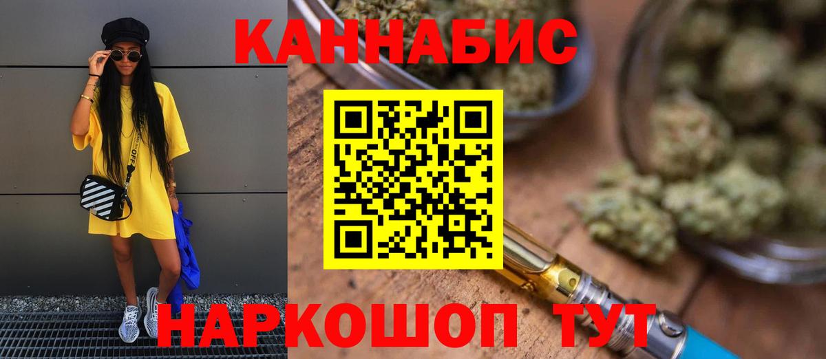 Каннабис White Widow Лесозаводск